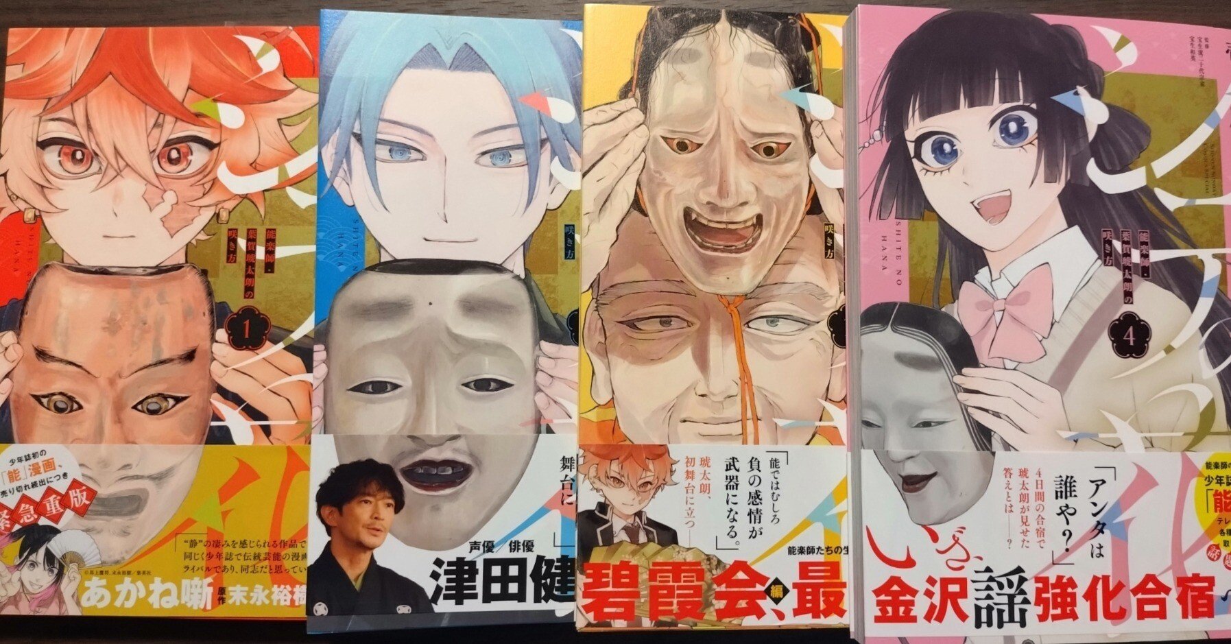 シテの花ー能楽師・葉賀琥太郎の咲き方』がさらなる美しい花となるよう