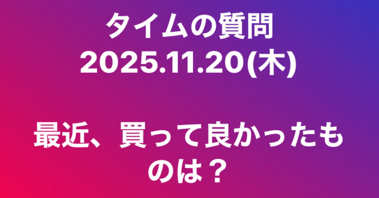 Mellojoyのスクイーズ。前からスライムやスクイーズは好きなんだけど