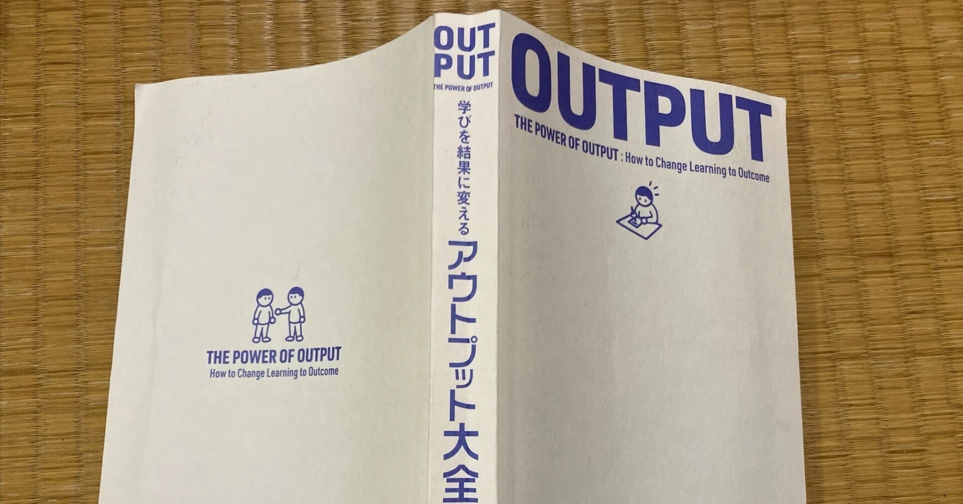 ぎゅっと要点コース2024年版のぎゅっとアウトプット本』 仕事と人生を激変させるなら99.9%アウトプットを先にしなさい | SB