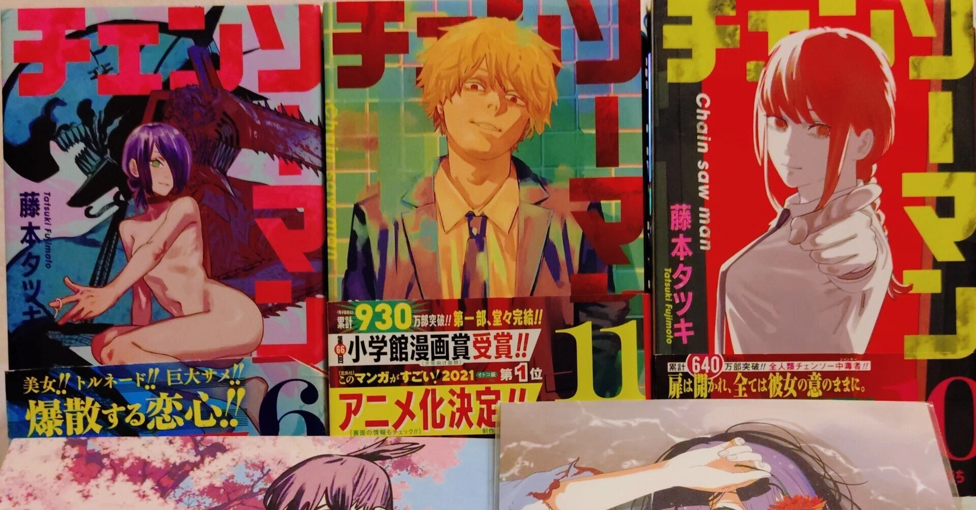 藤本タツキの“少年漫画の再定義”─原作「チェンソーマン」1部公安編