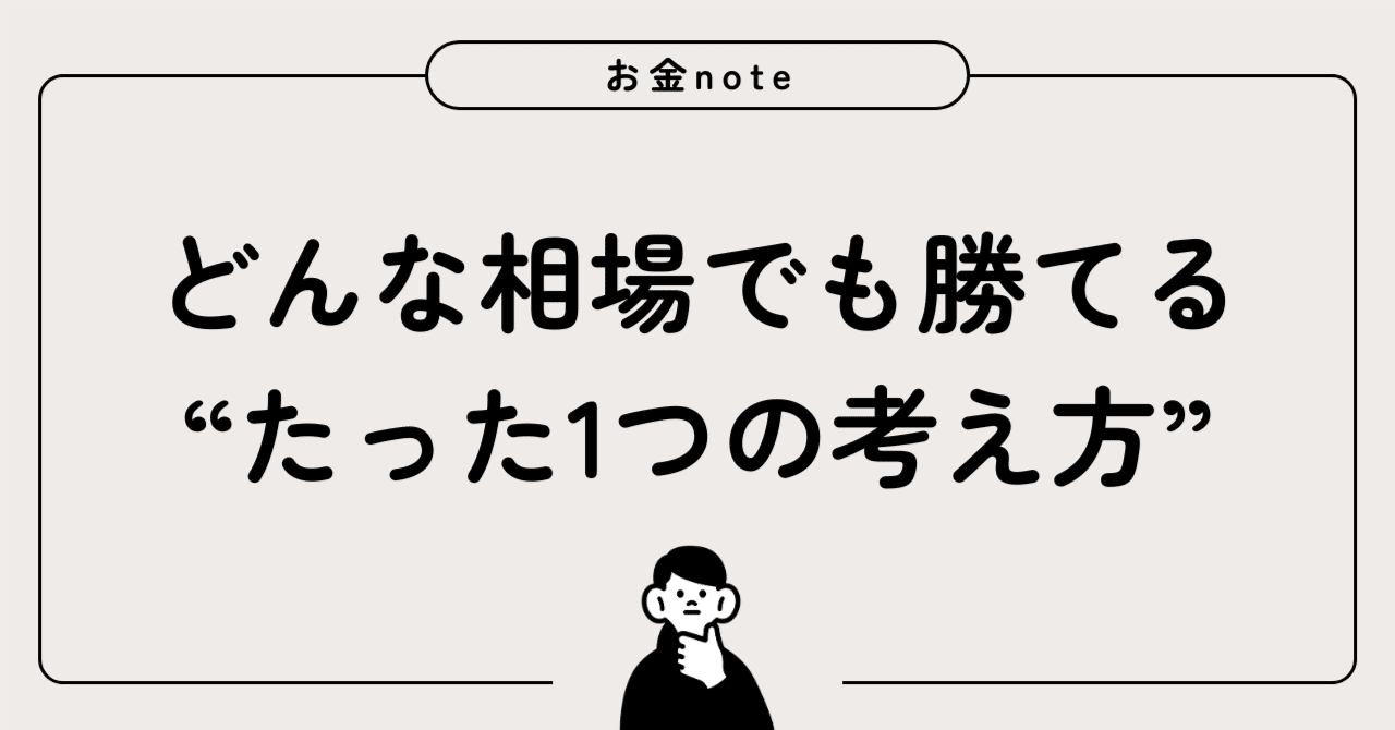 米国株“10年アンダーパフォーム予想”にどう向き合う？｜にっしー＠33歳で2700万｜元車営業マン｜スマートプラン