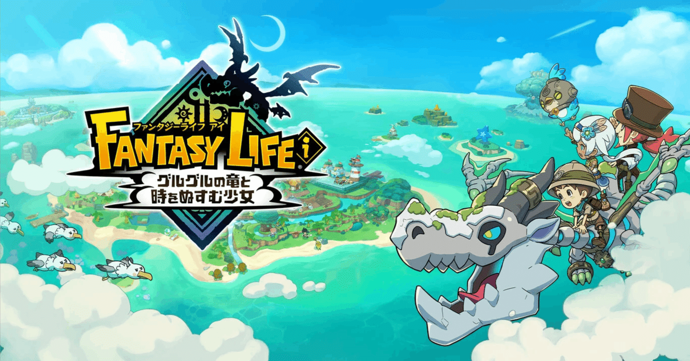 気になる02*ファンタジーライフi｜もちもちもっち