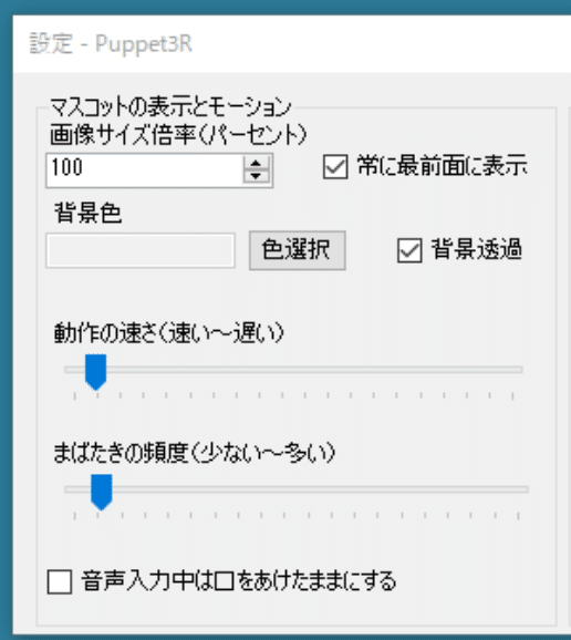 簡単バーチャルユーチューバーになるためにpuppet3 をインストールした 今日は設定を説明するよ やらないか Note 簡単バーチャルユーチューバーになるためにpuppet3 をインストールした 今日は設定を説明するよ やらないか Note
