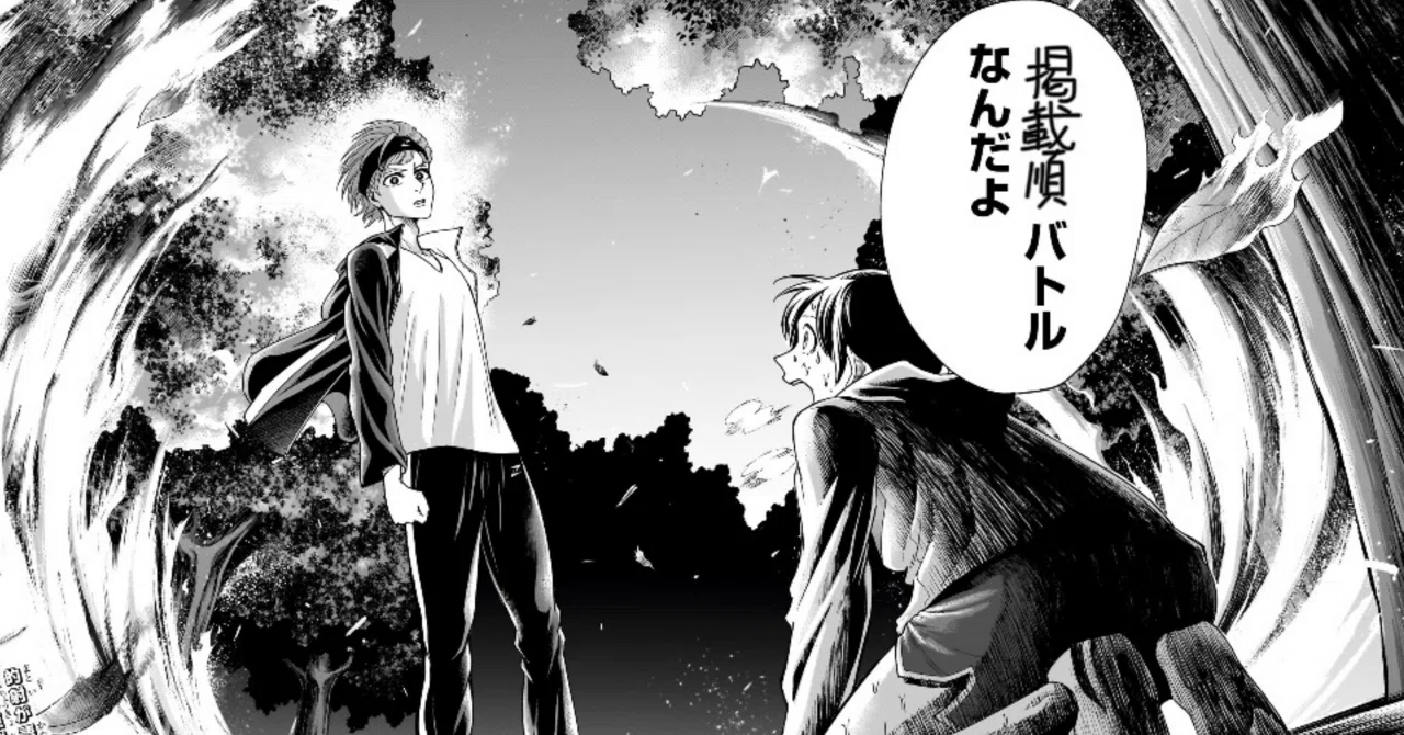 週刊少年ジャンプ52号掲載順予想｜マンガ肉