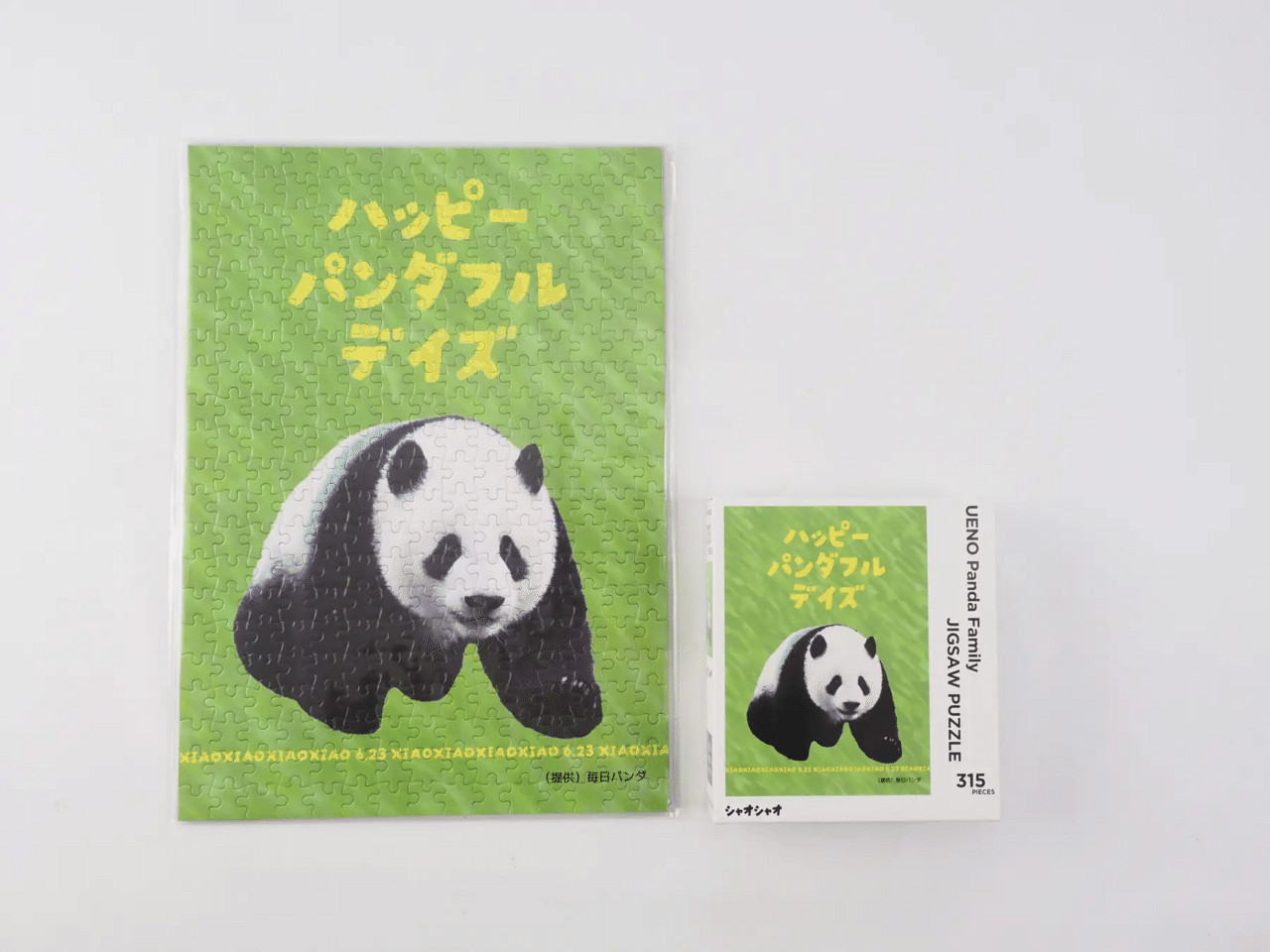 11月26日(水)から松坂屋上野店でハッピーパンダフルホリデイズを開催 11月26日(水)から松坂屋上野店でハッピーパンダフルホリデイズを開催