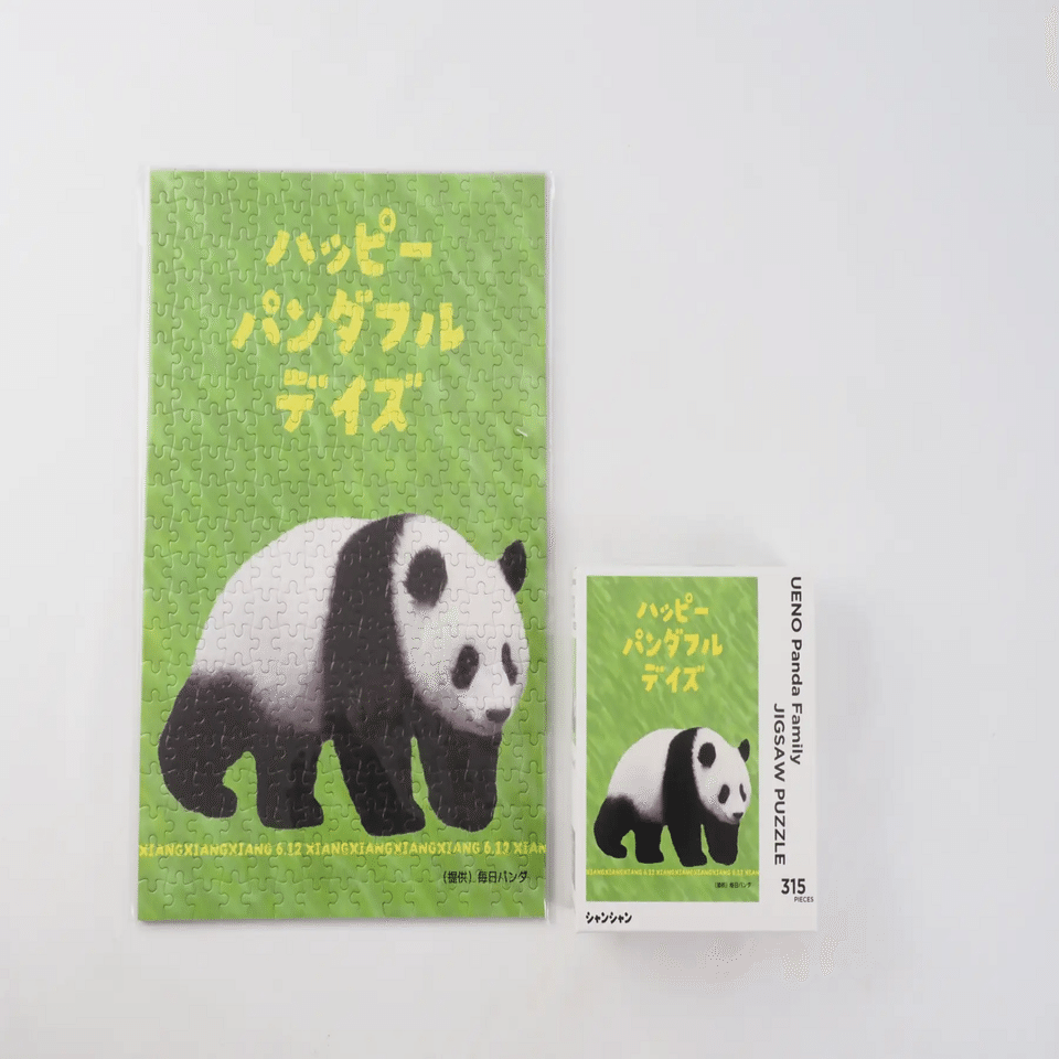 11月26日(水)から松坂屋上野店でハッピーパンダフルホリデイズを開催