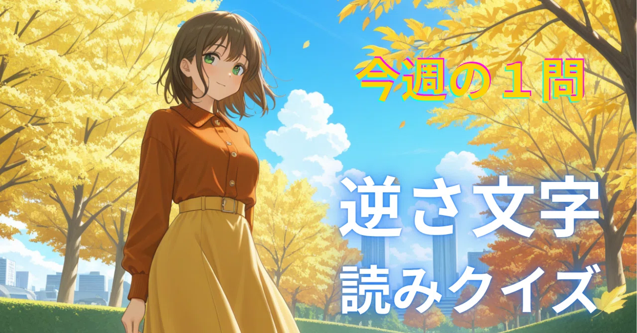 見出し画像