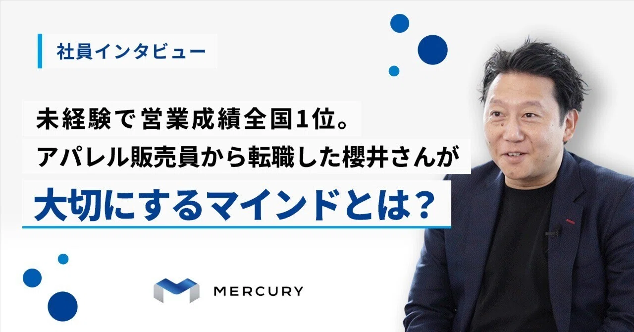 株式 会社 マーキュリー 内定 取り消し