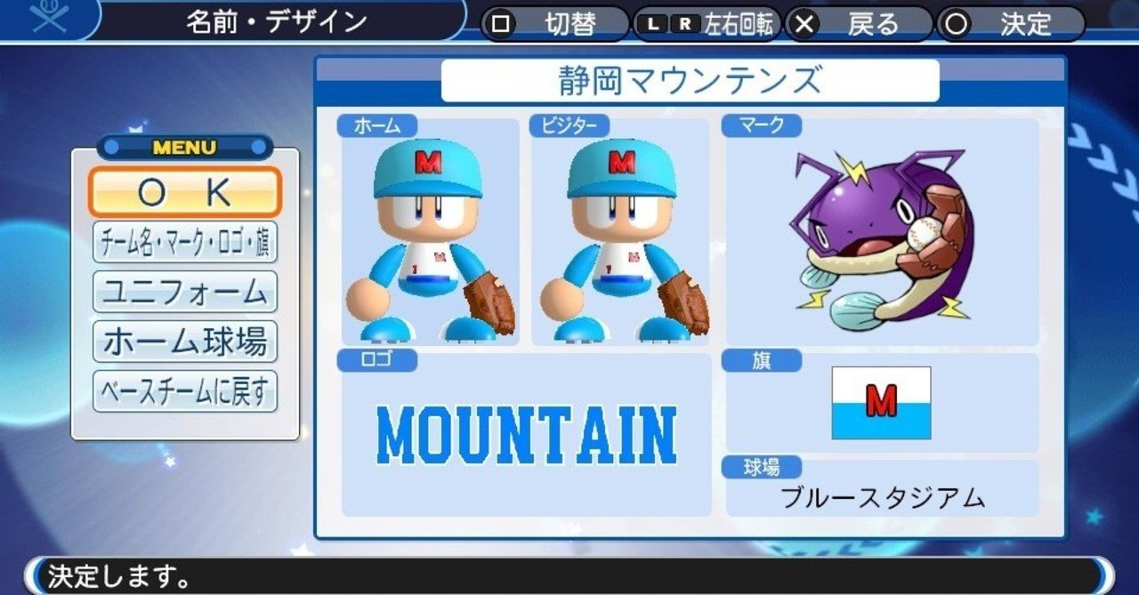 パワプロ 16球団構想が実現したら新球団は何年で優勝できるのか 1 ウエト Note