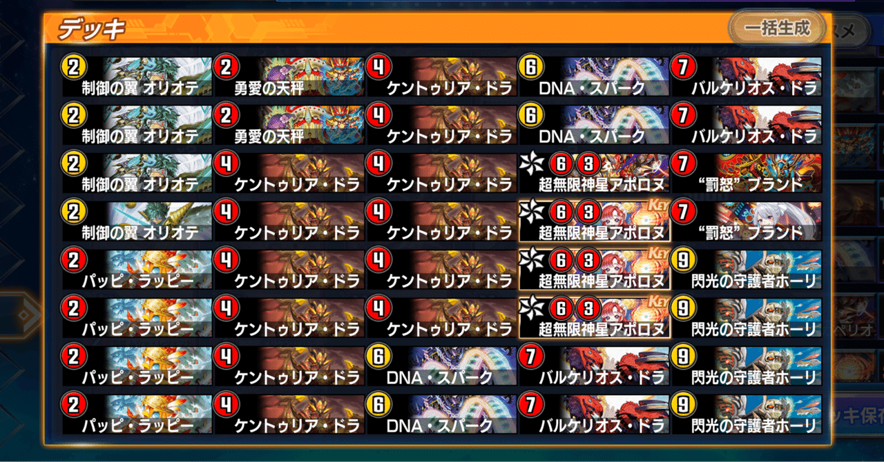 AD赤白アポロでマスター達成備忘録｜みかんせいさくらもち