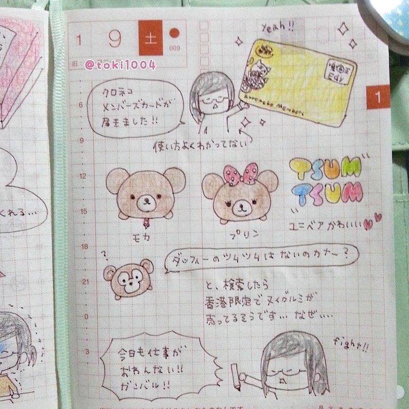 Tsumtsum の定番タグ記事一覧 Note つくる つながる とどける