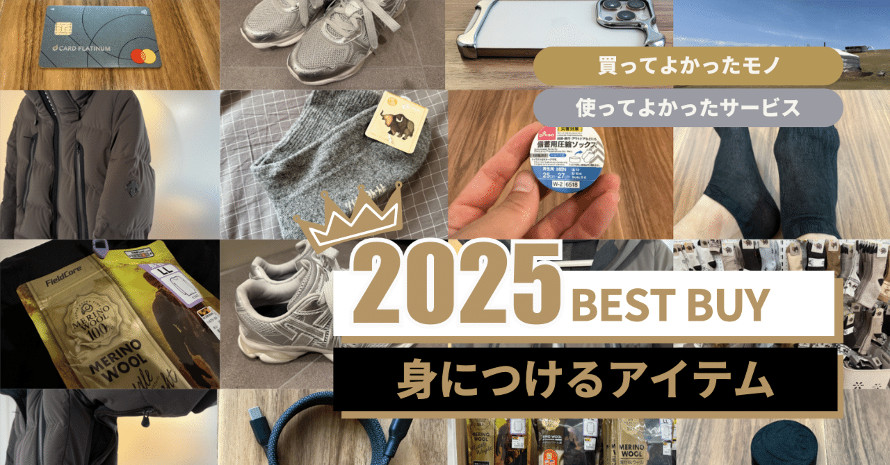 2025】買ってよかったコスパいいアイテム集！旅行で身軽に持ち歩ける