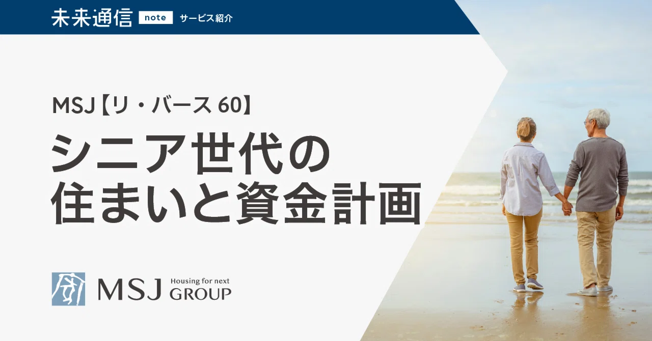 【中古】 高齢社会の資産活用術リバースモーゲージ 人生100年時代」の資産活用・リバースモーゲージという選択肢