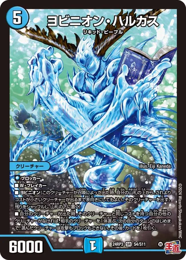 デュエマAdvent Calendar2025魔 4日目】4c邪王門を使おう【実は