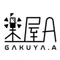 楽屋A