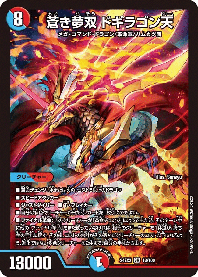 デュエマAdvent Calendar2025魔 4日目】4c邪王門を使おう【実は