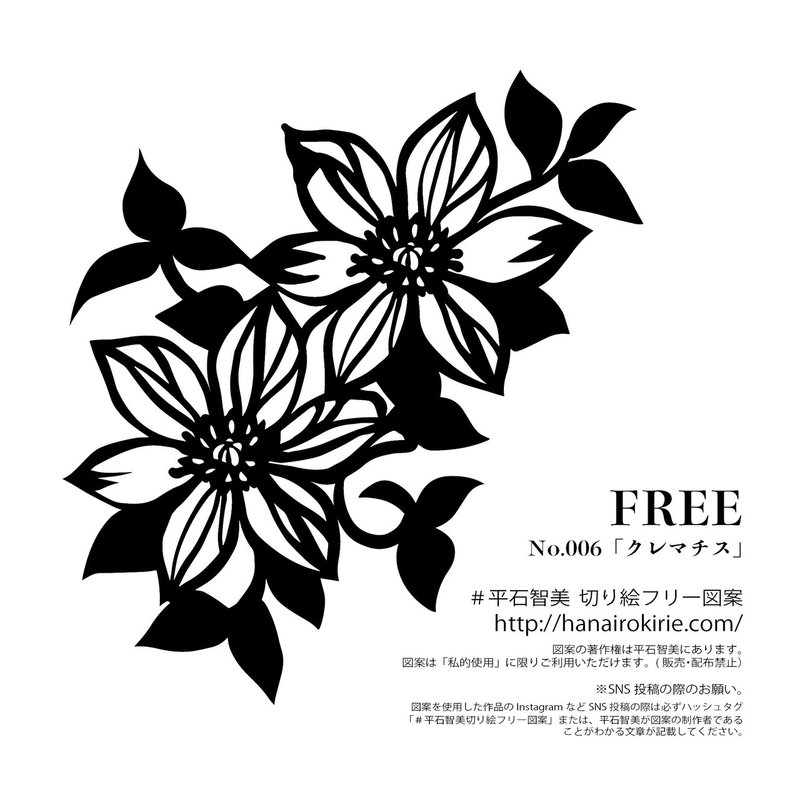 フリー図案no 006 クレマチス 華色切絵 平石智美のカラー切り絵を楽しむnote Note フリー図案no 006 クレマチス 華色切絵 平石智美のカラー切り絵を楽しむnote Note