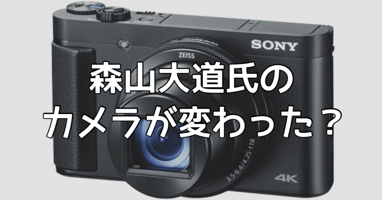 森山大道氏のカメラが変わった？｜🅣ⓄⓀⓎⓄ Ⓢ🅣ⓇⒺⒺ🅣 🄿🄸🅇