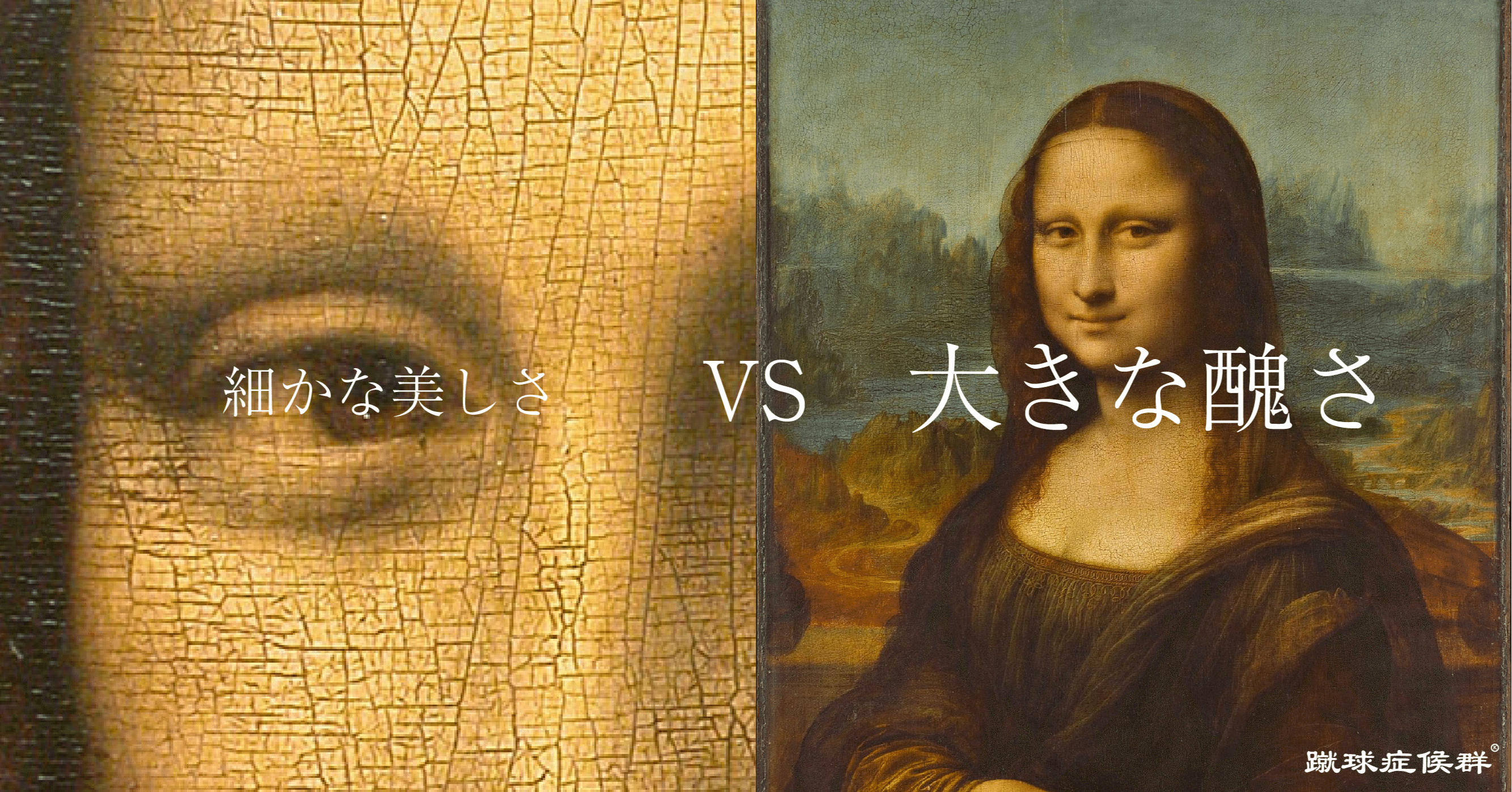 考察 細かな美しさ と 大きな醜さ どちらにより敏感になるべきか 河内一馬 Note 考察 細かな美しさ と 大きな醜さ どちらにより敏感になるべきか 河内一馬 Note