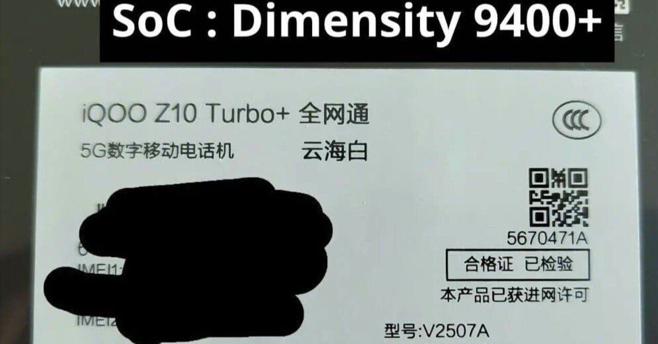 本日見つけた掘り出しモン!】IQOO Z10 Turbo 白色 12GB+256GBが圧倒的
