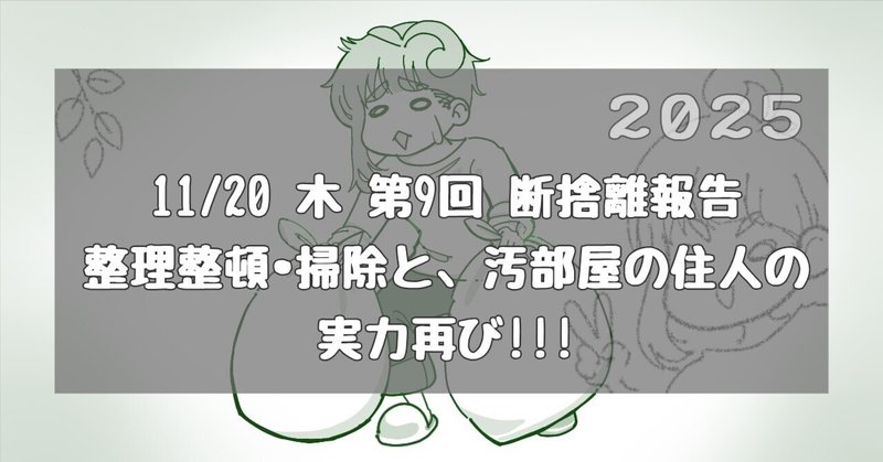 断捨離 - ミニマリスト｜まめすけ｜note