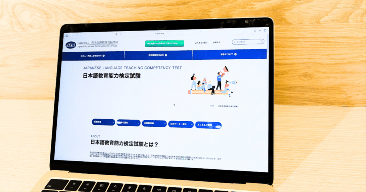 日本語教育能力　検定　試験 日本語教育教科書 日本語教育能力検定試験 完全攻略ガイド 第4版 電子