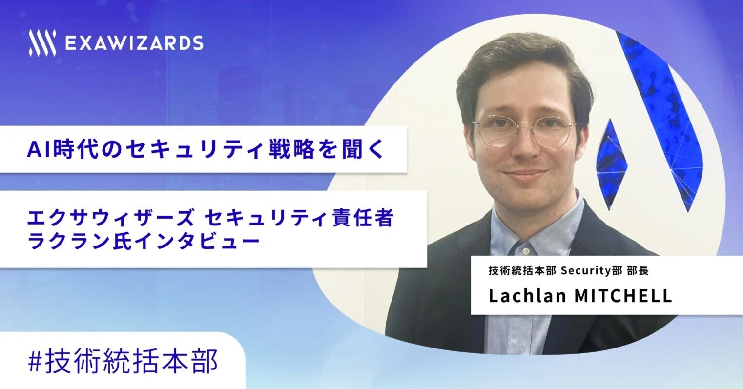 Hearing about Security Strategy in the AI Era: An Interview with
