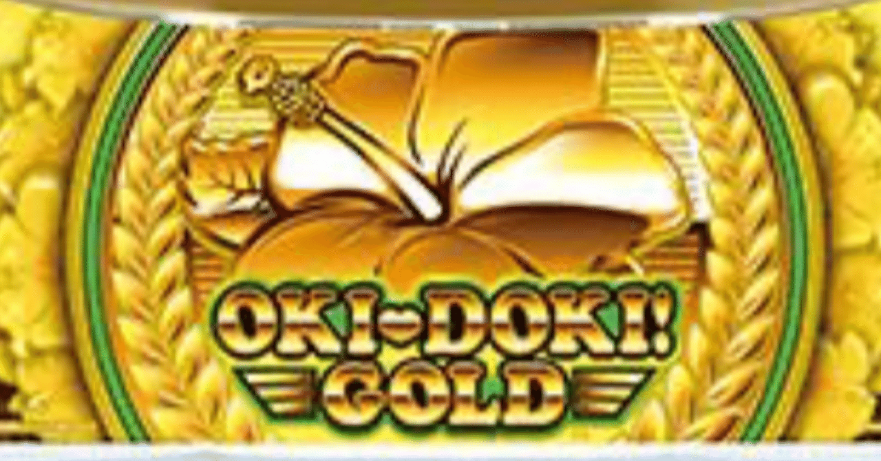 沖ドキGOLD｜基本的な期待値・狙い目を徹底解説（初心者向け