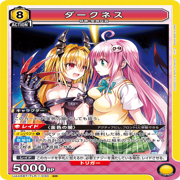 ユニアリ】No.03：🟨ダークネスデッキ解説｜ばりぃ3