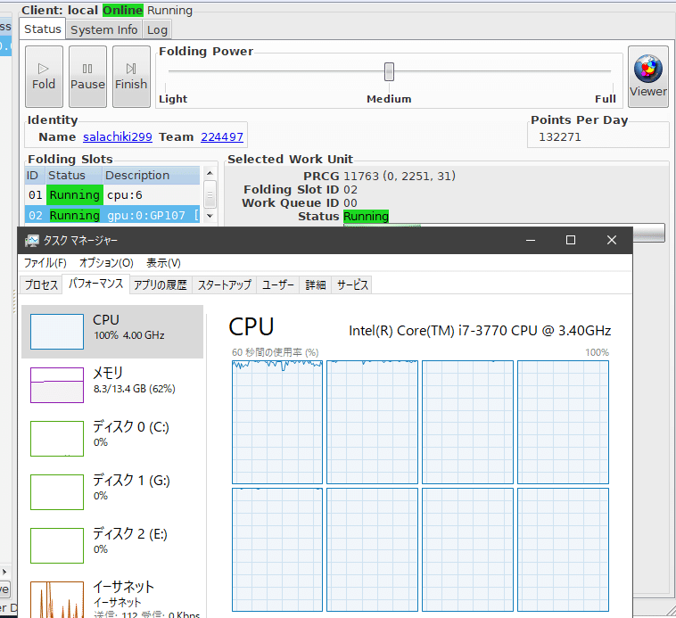 なぜか100％使い切り