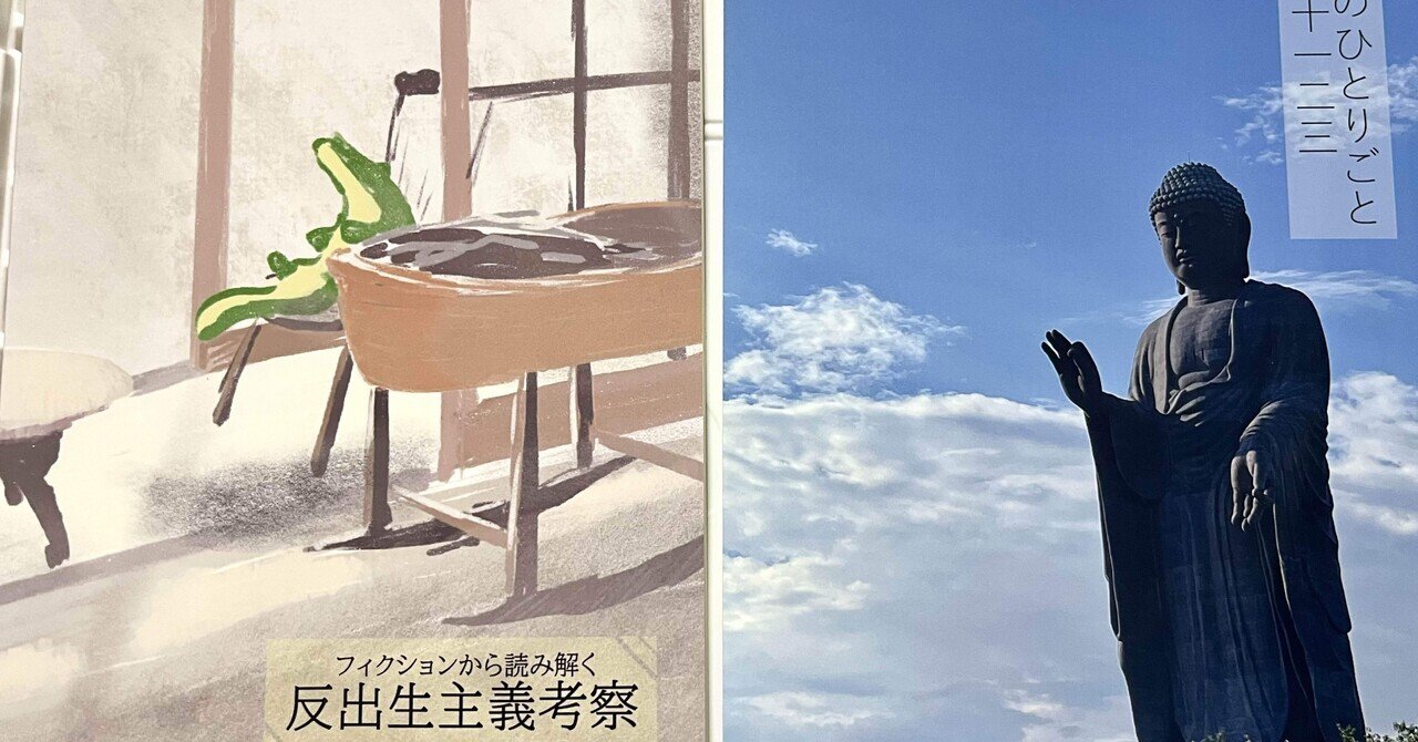 さ-05】文学フリマ東京41 二冊完成しました！｜ぼたもち【文学フリマ