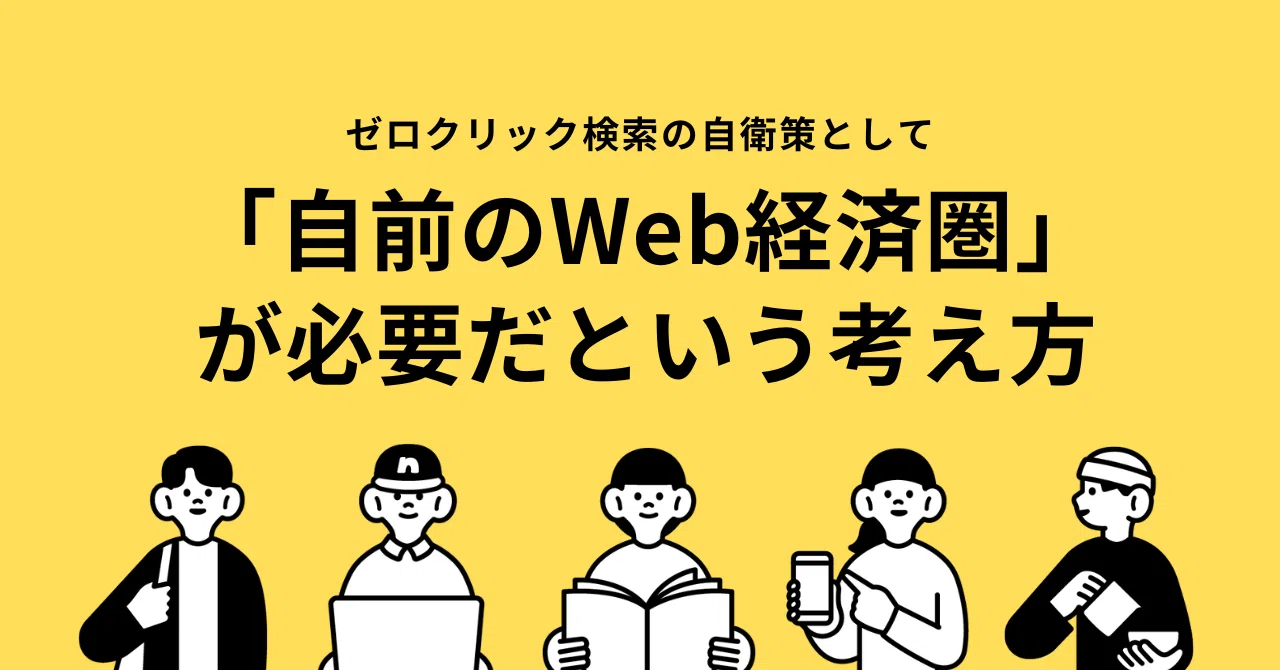 Scope. Web The idea that a 'proprietary Web ecosystem' is necessary as a self ...
