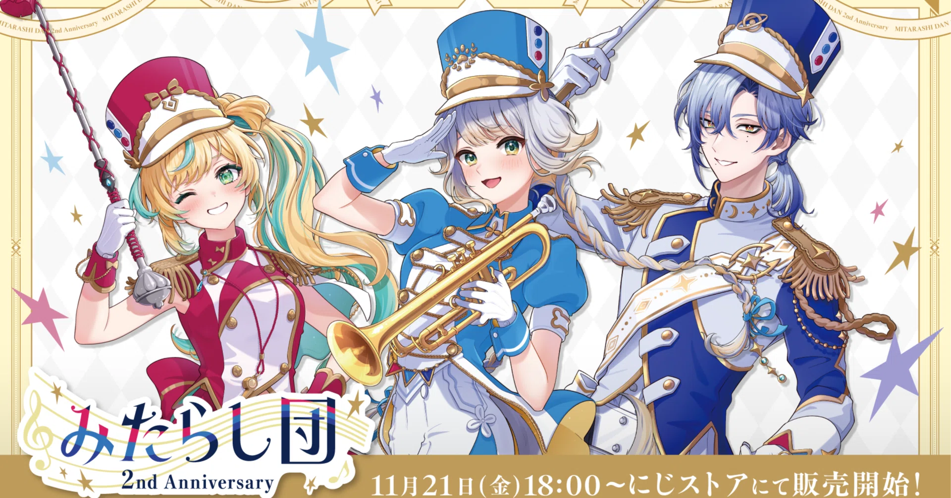 にじさんじから「みたらし団 2nd Anniversary」グッズが登場！2025年11