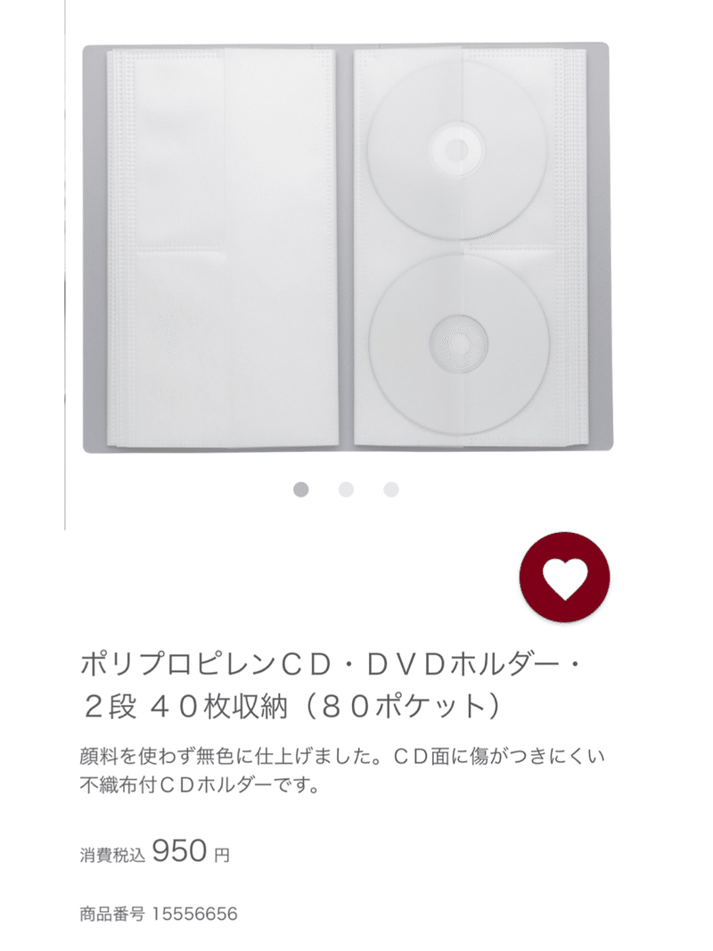 ジャニオタミニマリストの苦悩 グッズ収納方法 あこ Note