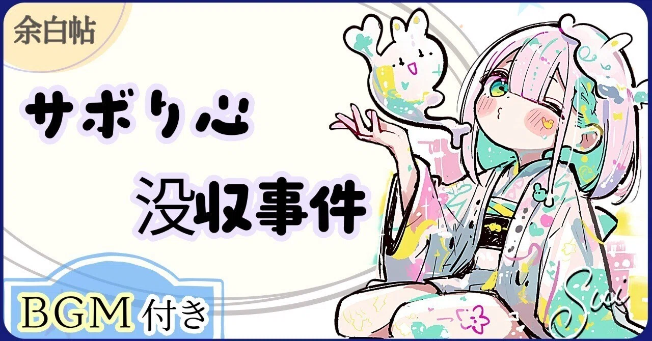 見出し画像