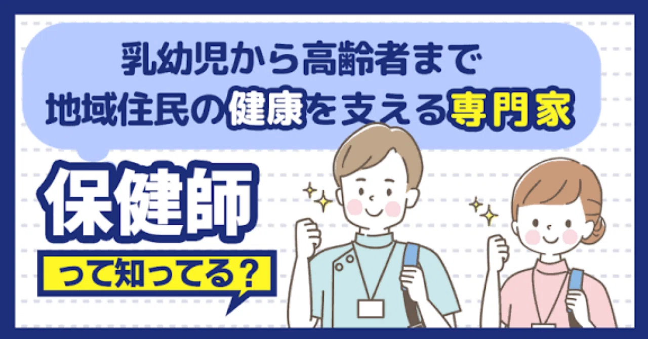 保健師】試験対策問題集100問 解答解説付き｜Study Base （スタディ
