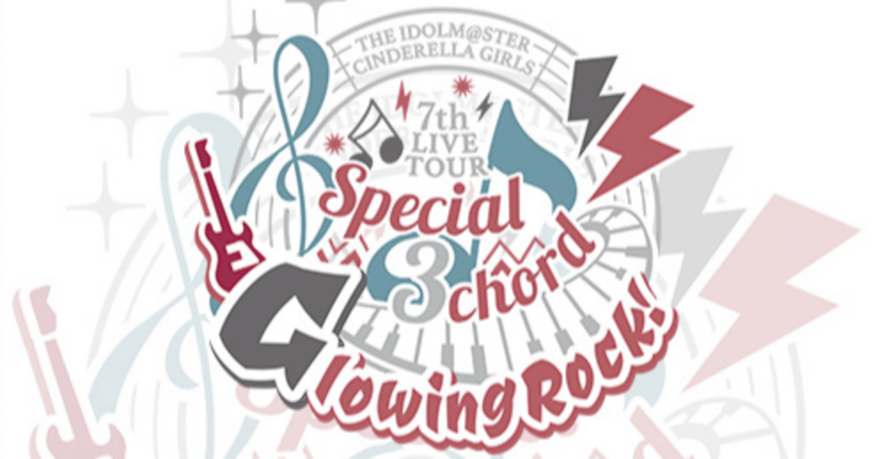 THE IDOLM@STER CINDERELLA GIRLS 7thLIVE TOUR Special 3chord