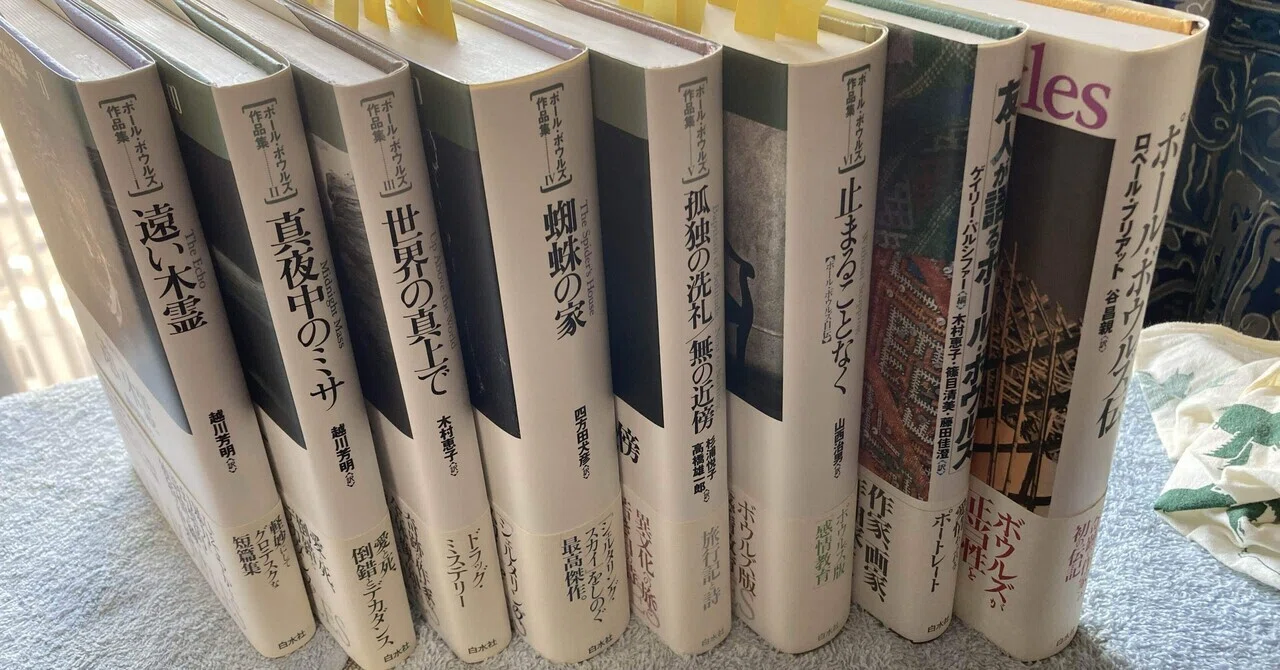 PTL番外編その3 ポール・ボウルズ読書ガイド｜Pink Triangle Literature