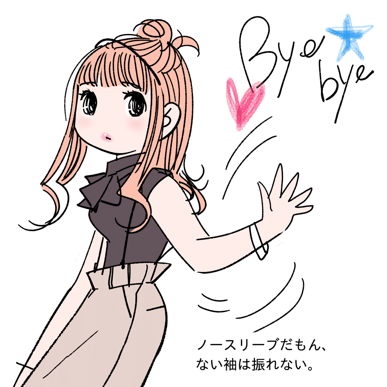 ない袖は振れぬ 最近の個人的ぱわわ Kaeruco Note