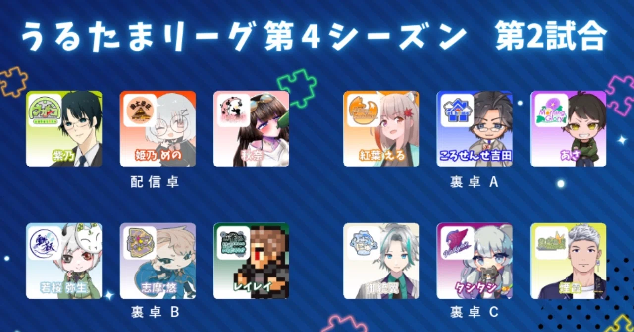 うるたまリーグ第4シーズン初登板振り返り！｜レイレイ