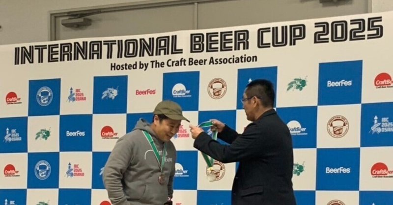 International Beer Cup 2025 Otama Brewingの出品結果