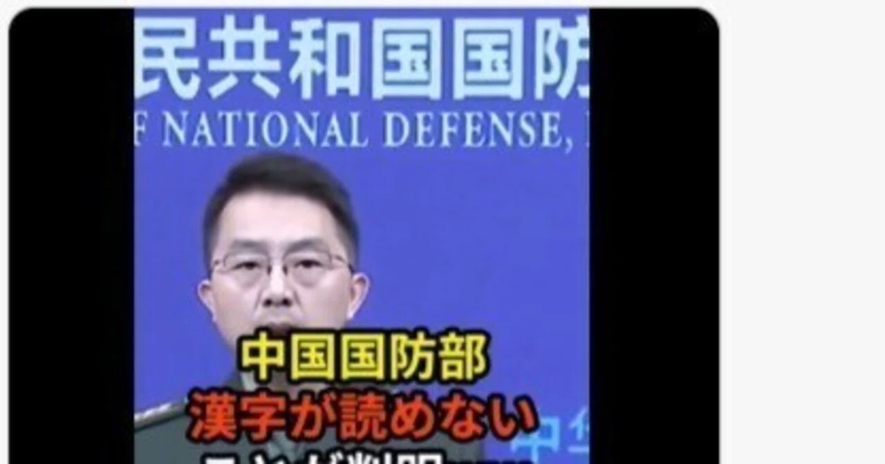 中国政府が「粉骨砕身」を 漢字ミスで世界に恥晒し