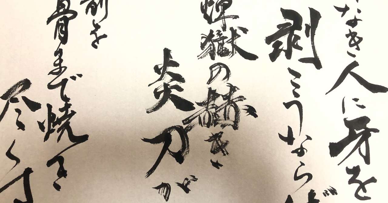 鬼滅の刃 煉獄杏寿郎の名言 書く垢schoolまとめノート Note