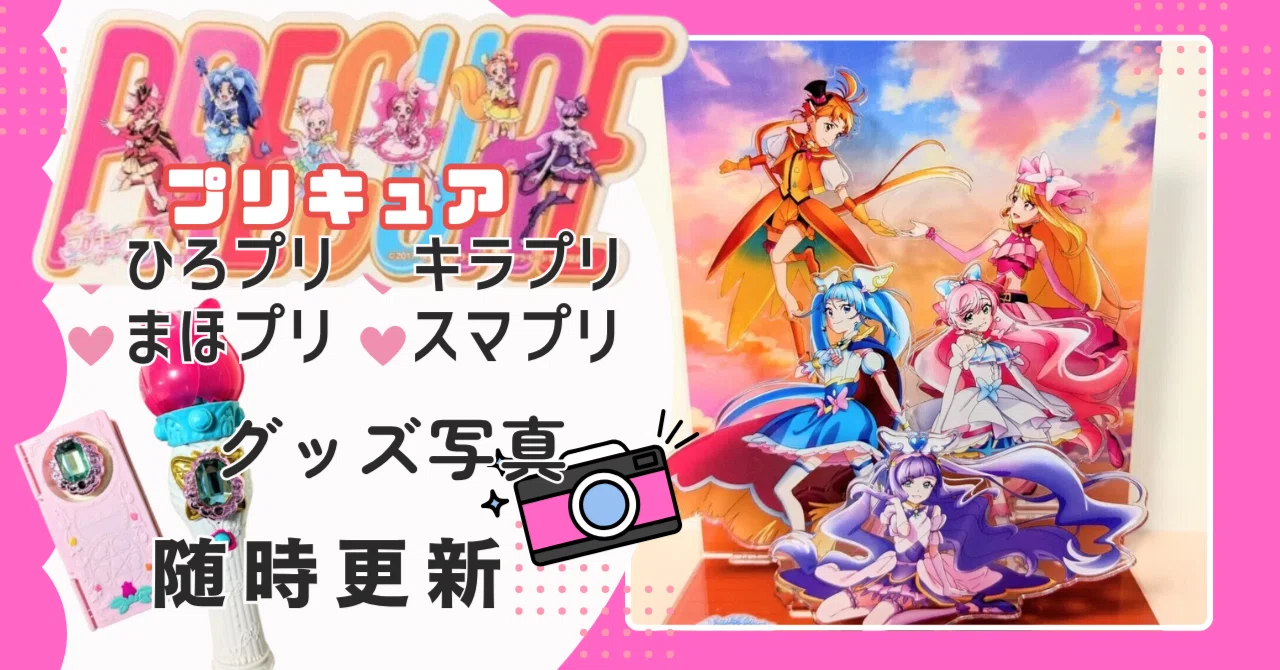 レア】魔法つかいプリキュア！ ポストカード 特典 ミラクルマジカル