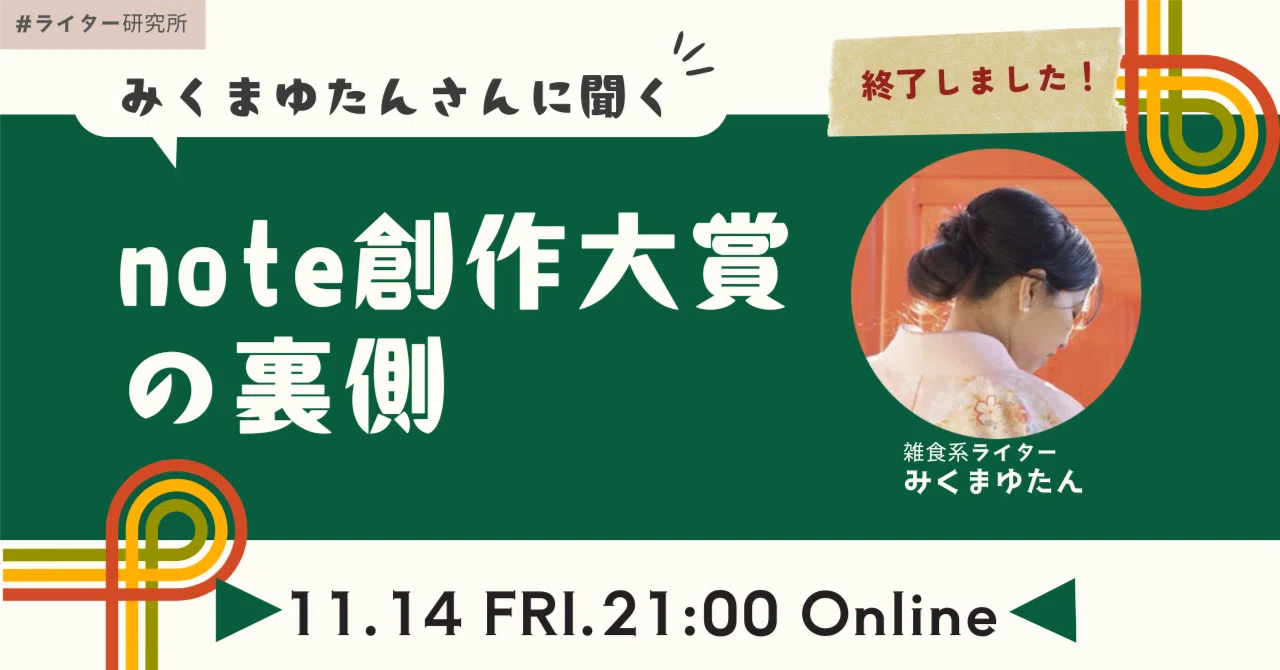 見出し画像
