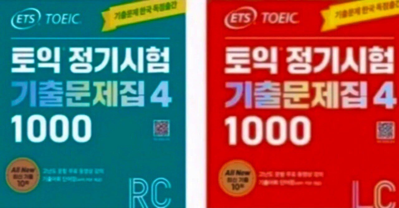 TOEIC対策】韓国語版 既出問題集4 リーディング問題解説 第5回 TEST7