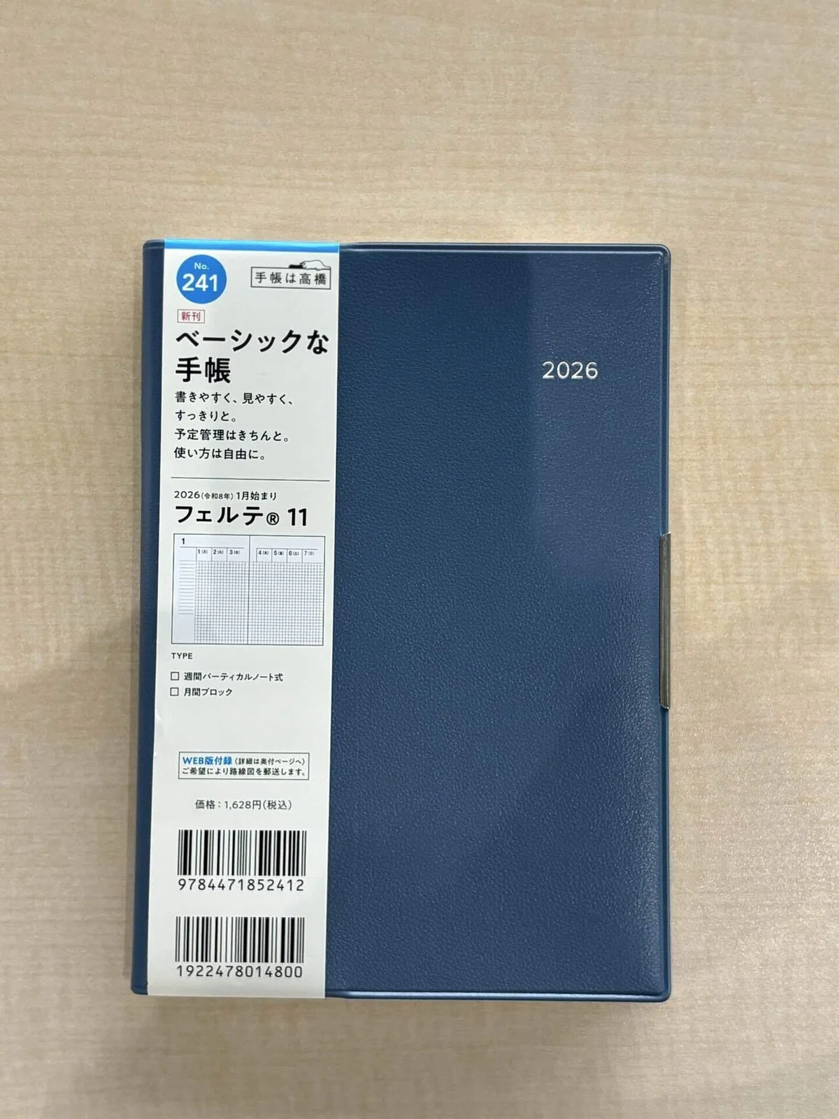 [Things I'm glad I bought] 2026 Basic Planner (Takahashi Shoten)｜桜川りえ ...