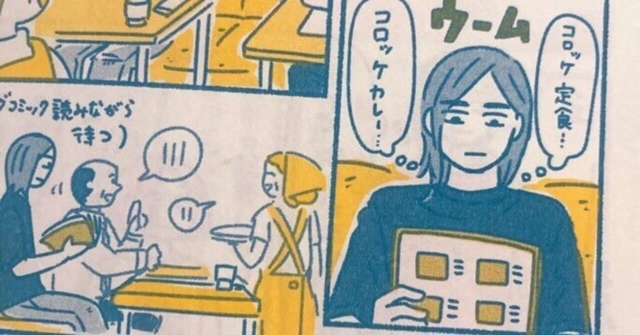 お品書き】コミティア154（す45b）｜オオカミ タホ（イラストレーター