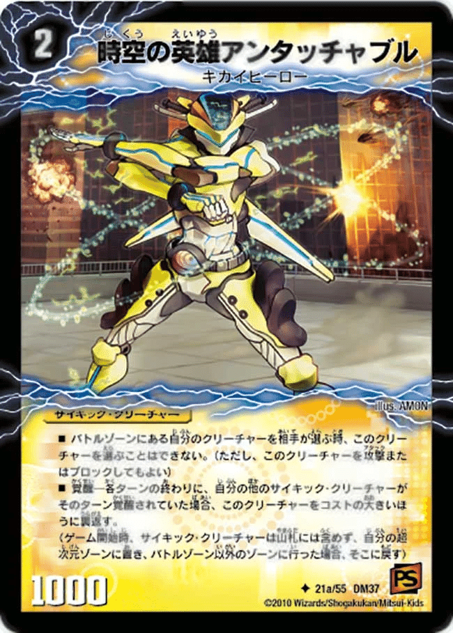 サイキック まとめ売り 旧枠 超次元 読む旧枠最強王① 〜サイキック・クリーチャー〜｜ugm2_akane_suko