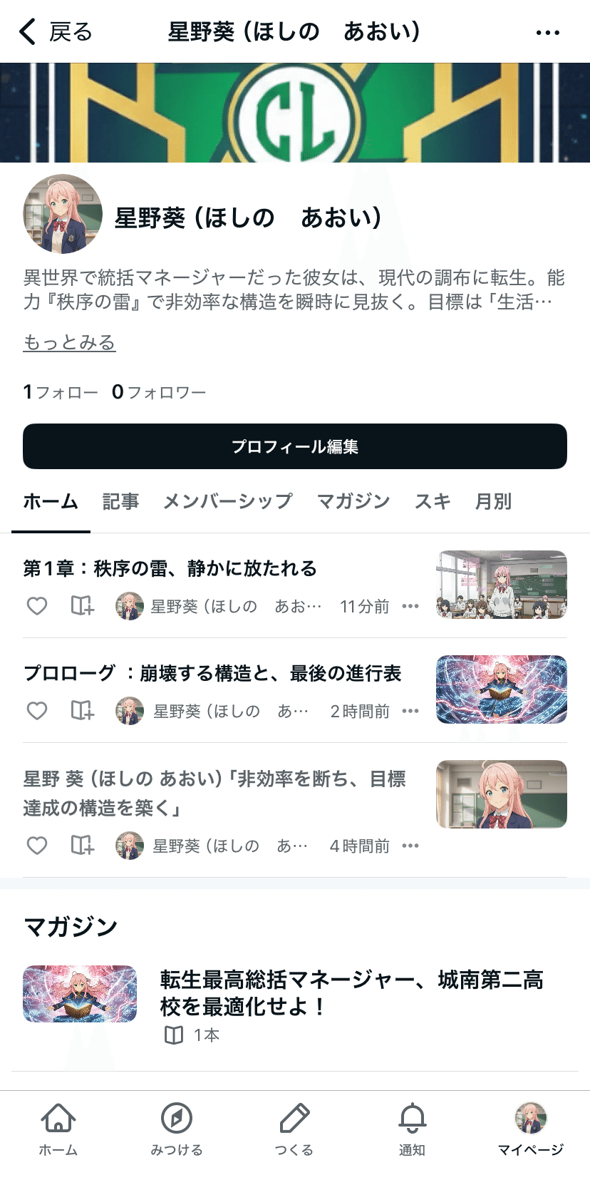 🌸Gemini でブランドマネージャーを召喚したら、たった1日でnoteサイト